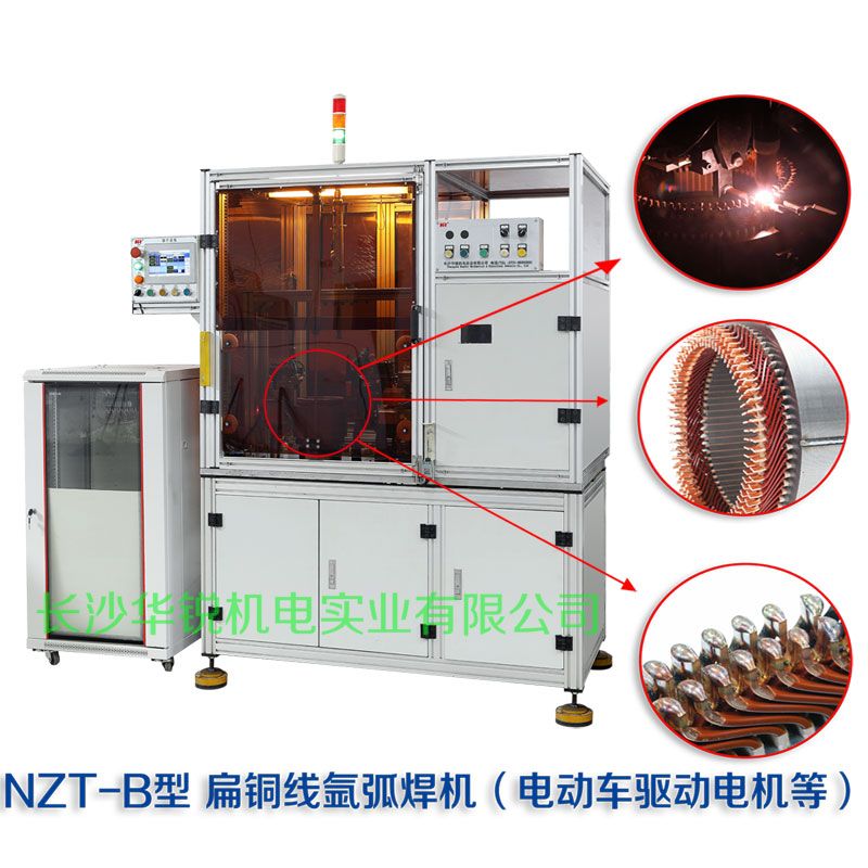 NZT-B型 扁铜线氩弧焊机
