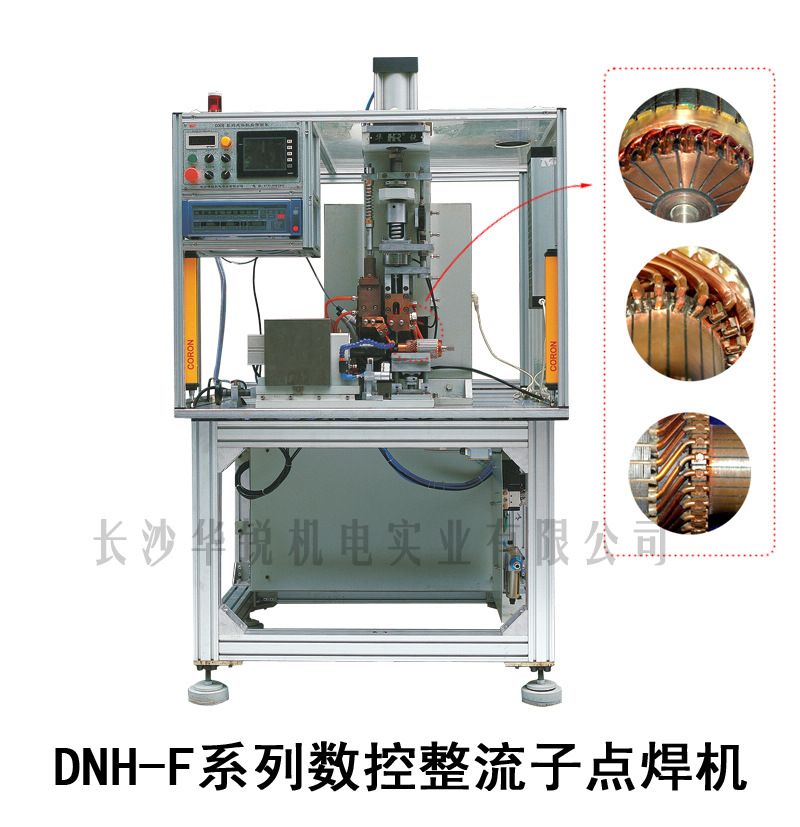 DNH-F型数控整流子点焊机