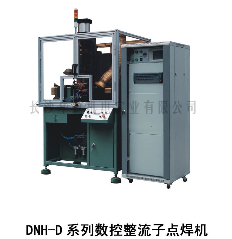 DNH-D型数控整流子点焊机