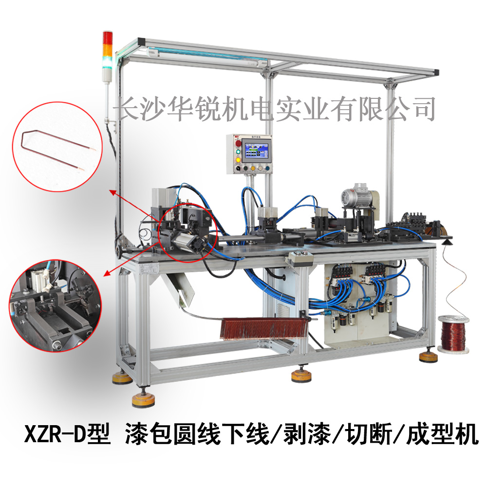 XZR-D型 漆包圆线下线/剥漆/切断/成型机