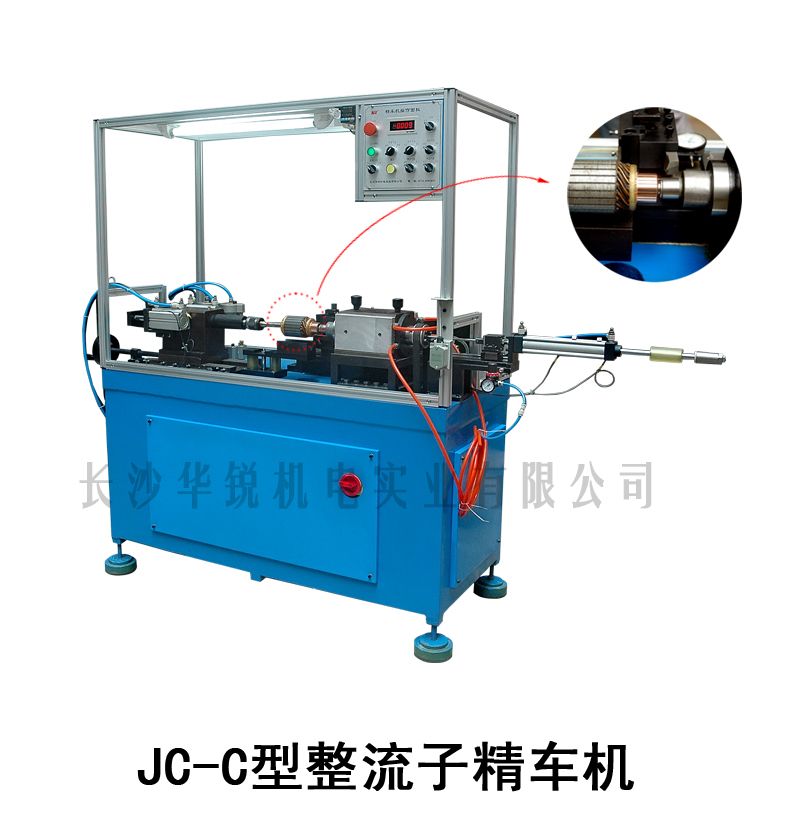 JC-C型整流子精车机