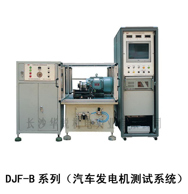 DJF-B系列（汽车发电机测试系统）